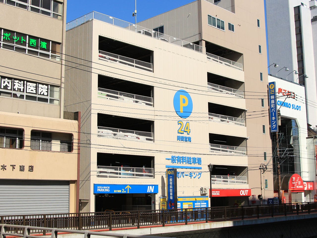 도자마치 주차장