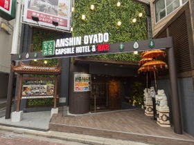 豪華カプセルホテル 安心お宿プレミア 荻窪店