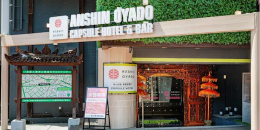 安心お宿 Tokyo Woman 新宿荻窪店