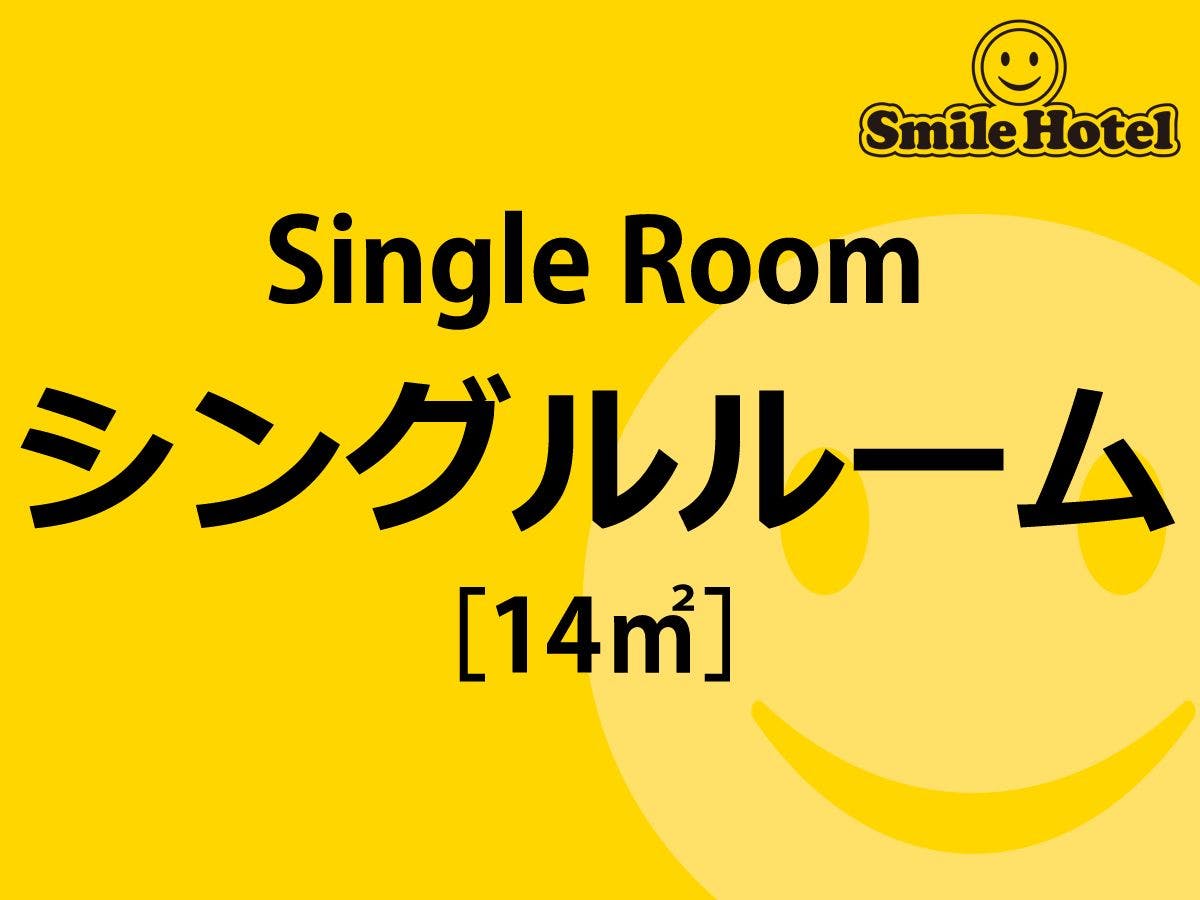 Smile Hotel Tomakomai