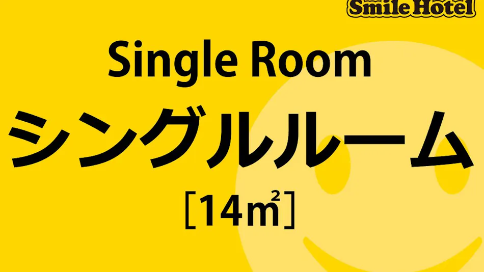 Smile Hotel Tomakomai
