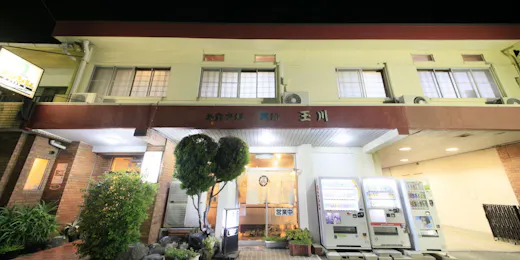 愛知渥美半島 伊良湖温泉 魚と貝のうまい宿 玉川