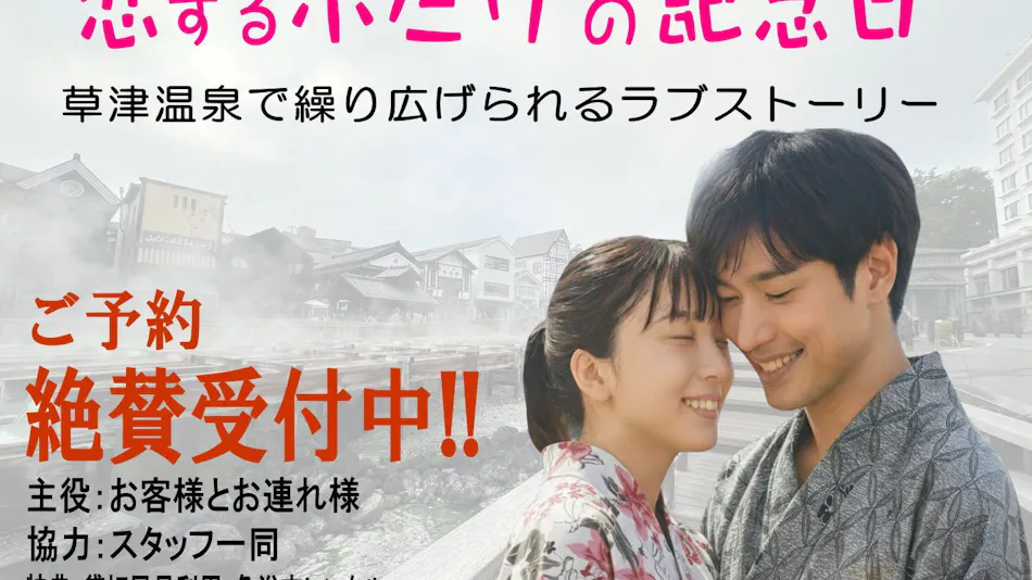 Kusatsu Skyland Hotel