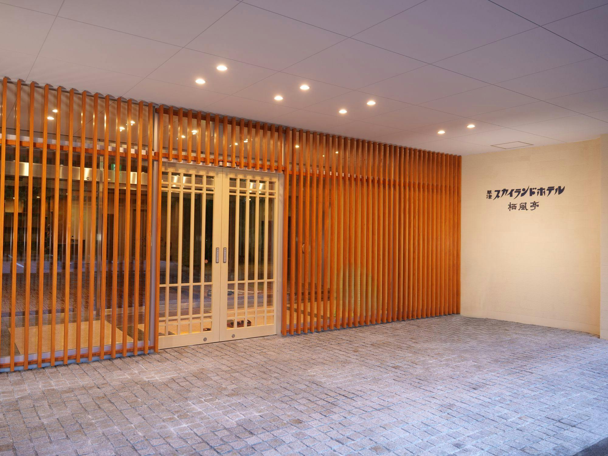 Kusatsu Skyland Hotel
