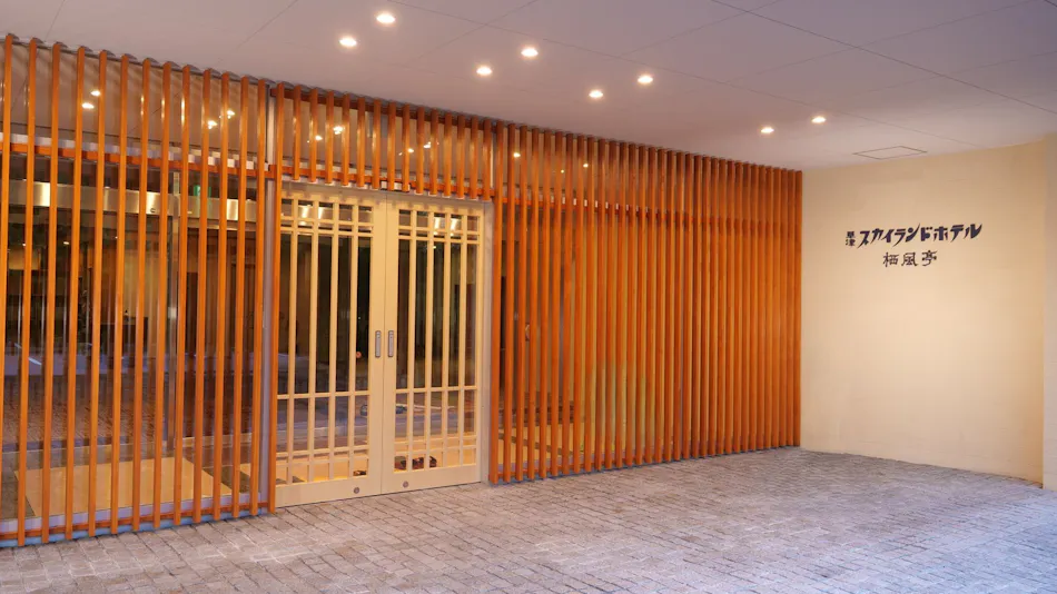 Kusatsu Skyland Hotel