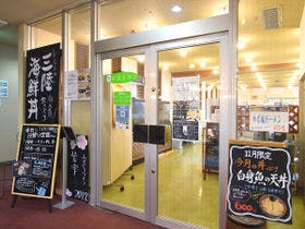 国民宿舎えぼし荘