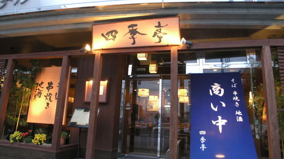 Ryugasaki Plaza Hotel Main Building