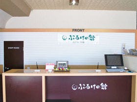 標津川温泉ぷるけの館ホテル川畑