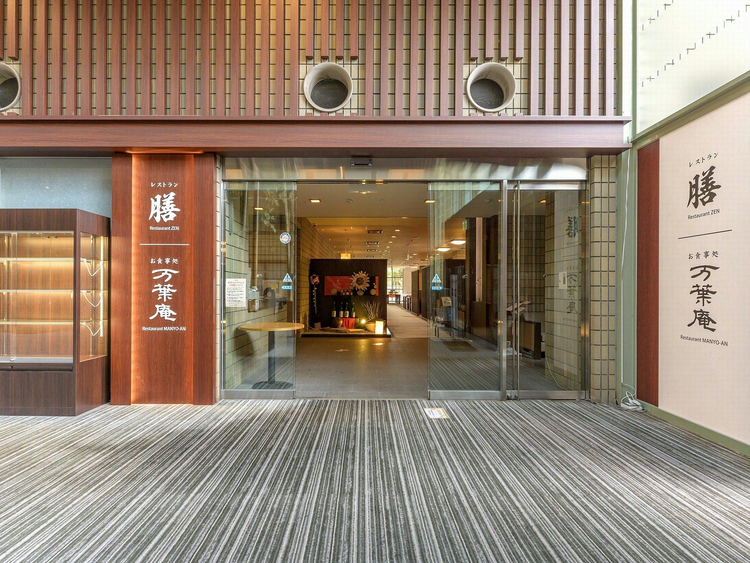 Hotel Kyoto Eminence