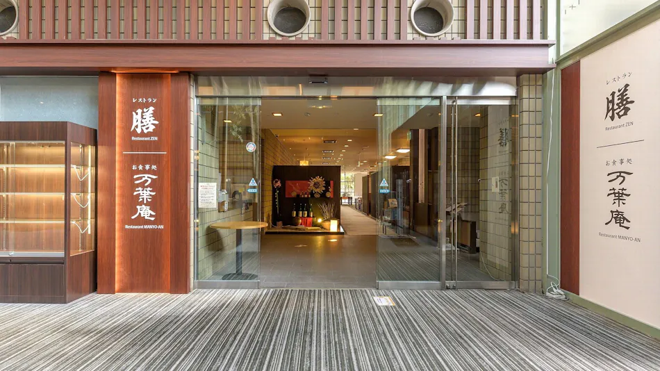 Hotel Kyoto Eminence