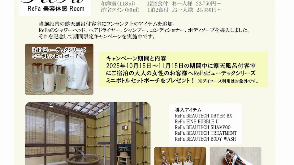 Hotel Kyoto Eminence