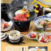 Manyo Gozen Musim Dingin 2024