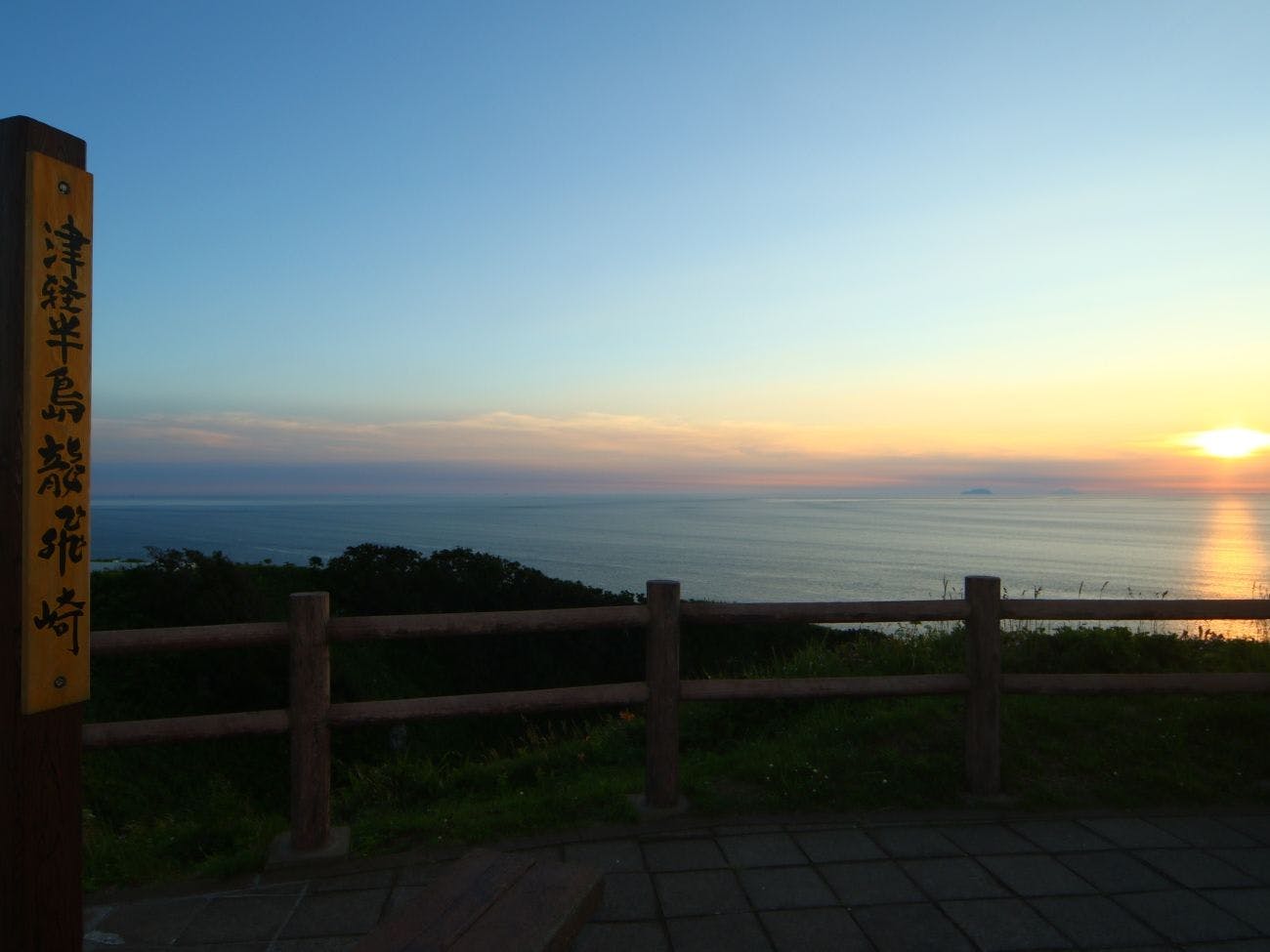 Tappizaki Onsen Hotel Tappi