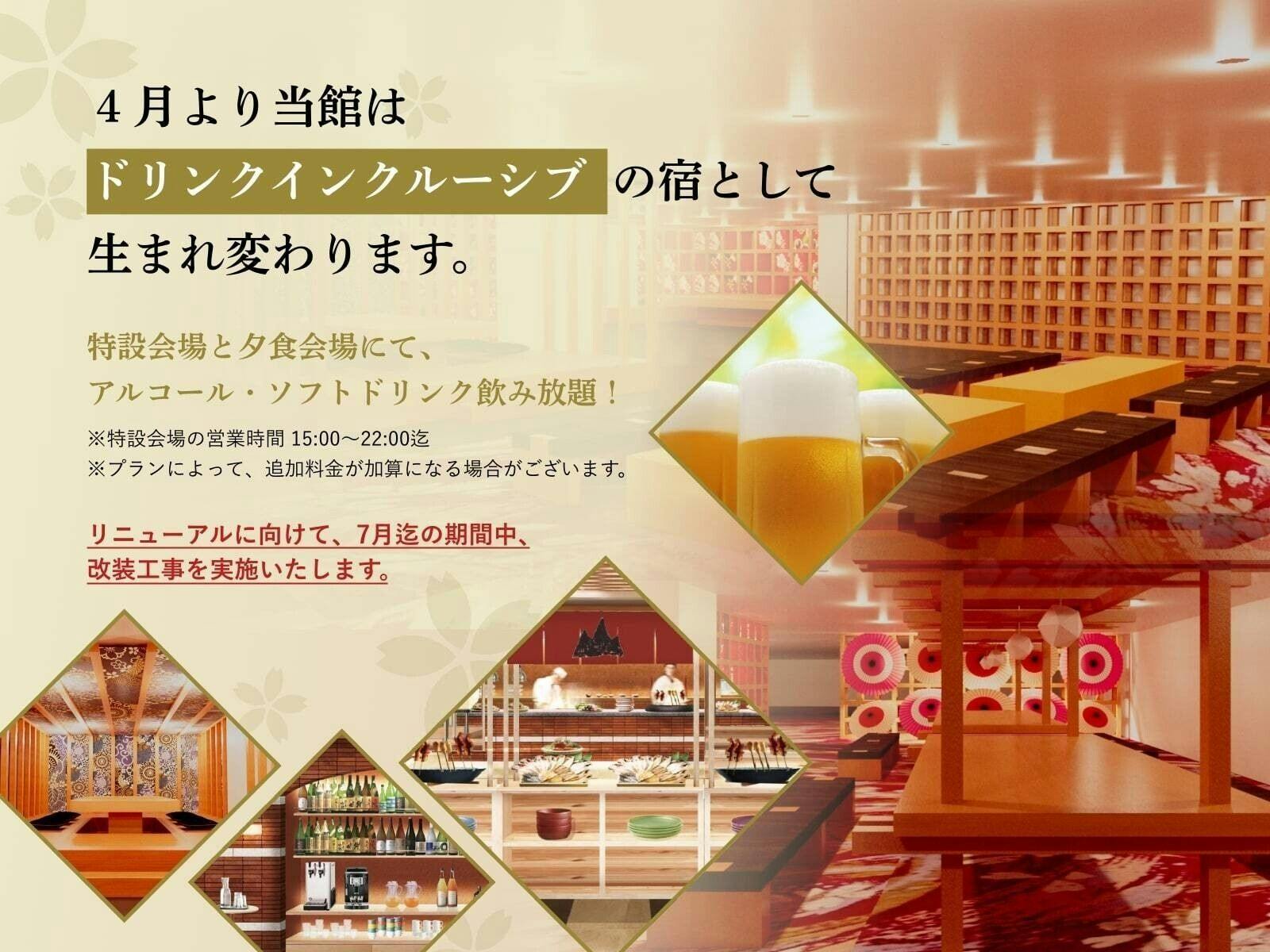 드링크 인클루시브