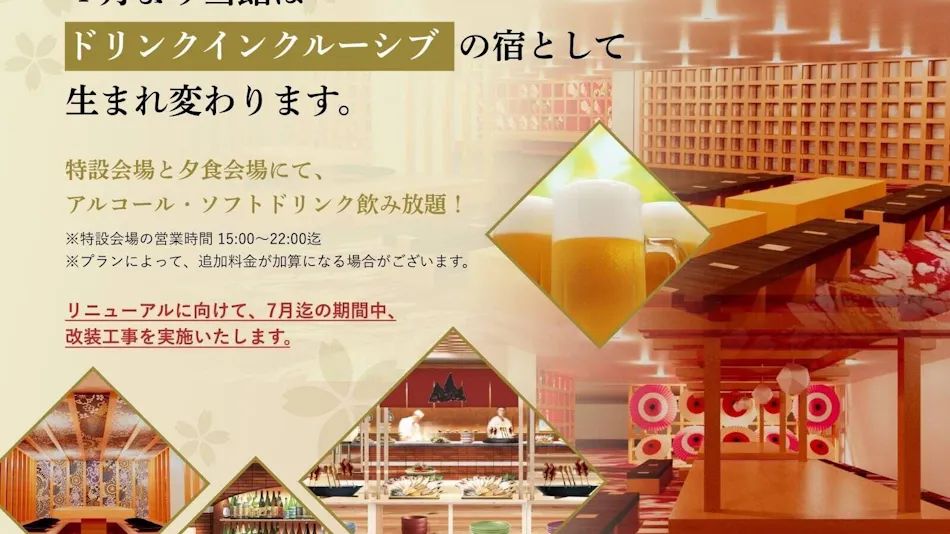 Morioka Tsunagi Onsen Aishinkan