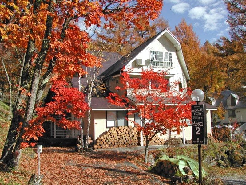 ペンション　ピラタス　２ 施設全景