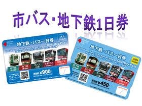 ゲストハウス葵　中本～ようこそ、山紫水明の都・京都へ～