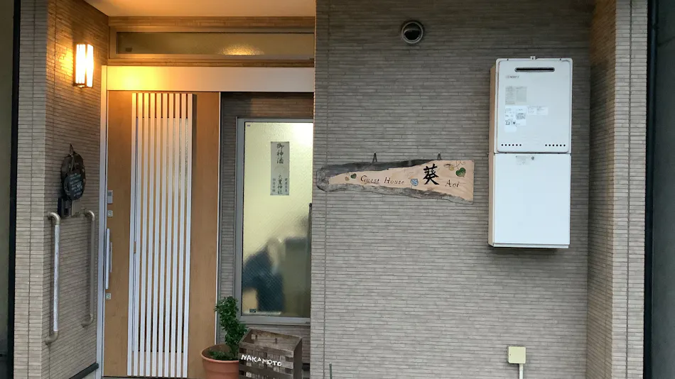 Guest House Aoi Nakamoto