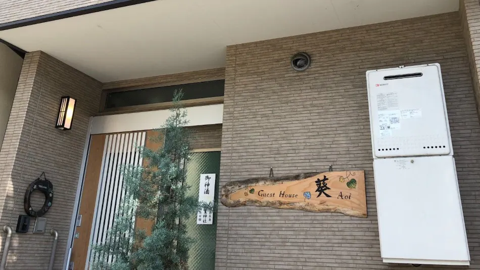 Guest House Aoi Nakamoto