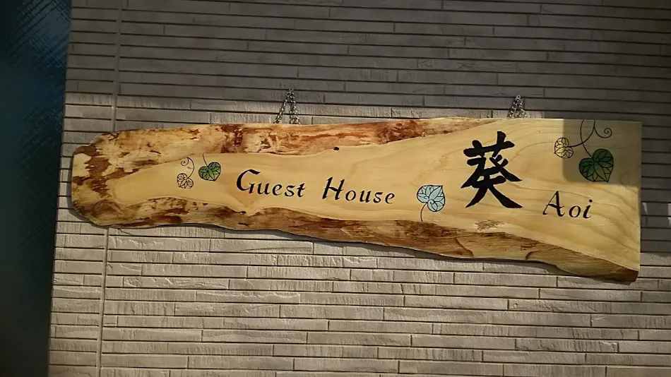 Guest House Aoi Nakamoto