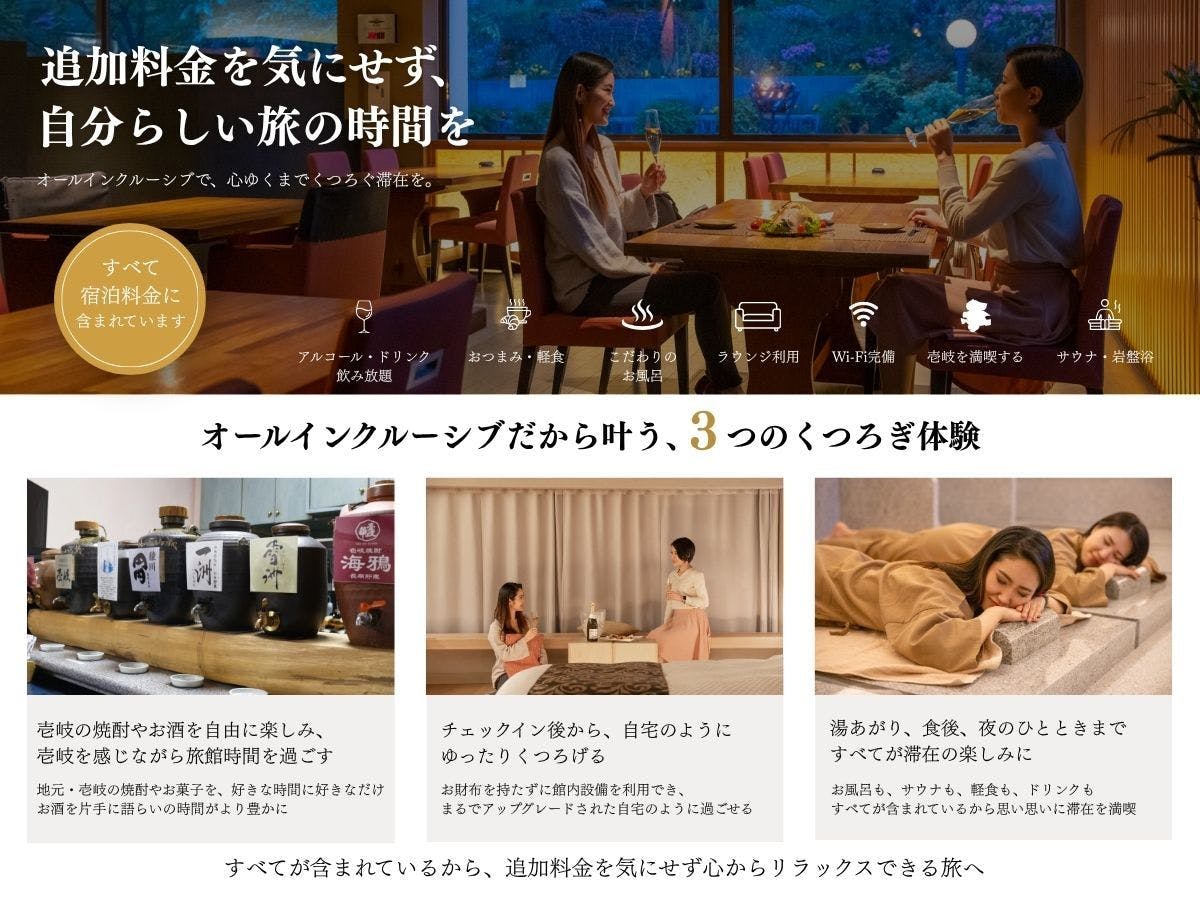 Iki stellacote TAIANKAKU