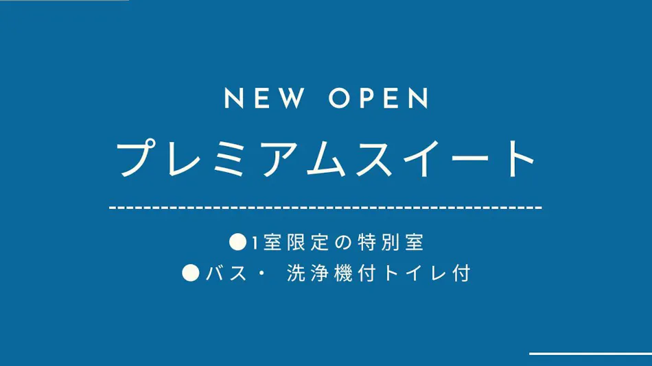 Iki stellacote TAIANKAKU
