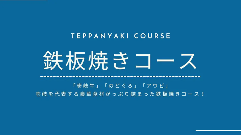 Iki stellacote TAIANKAKU