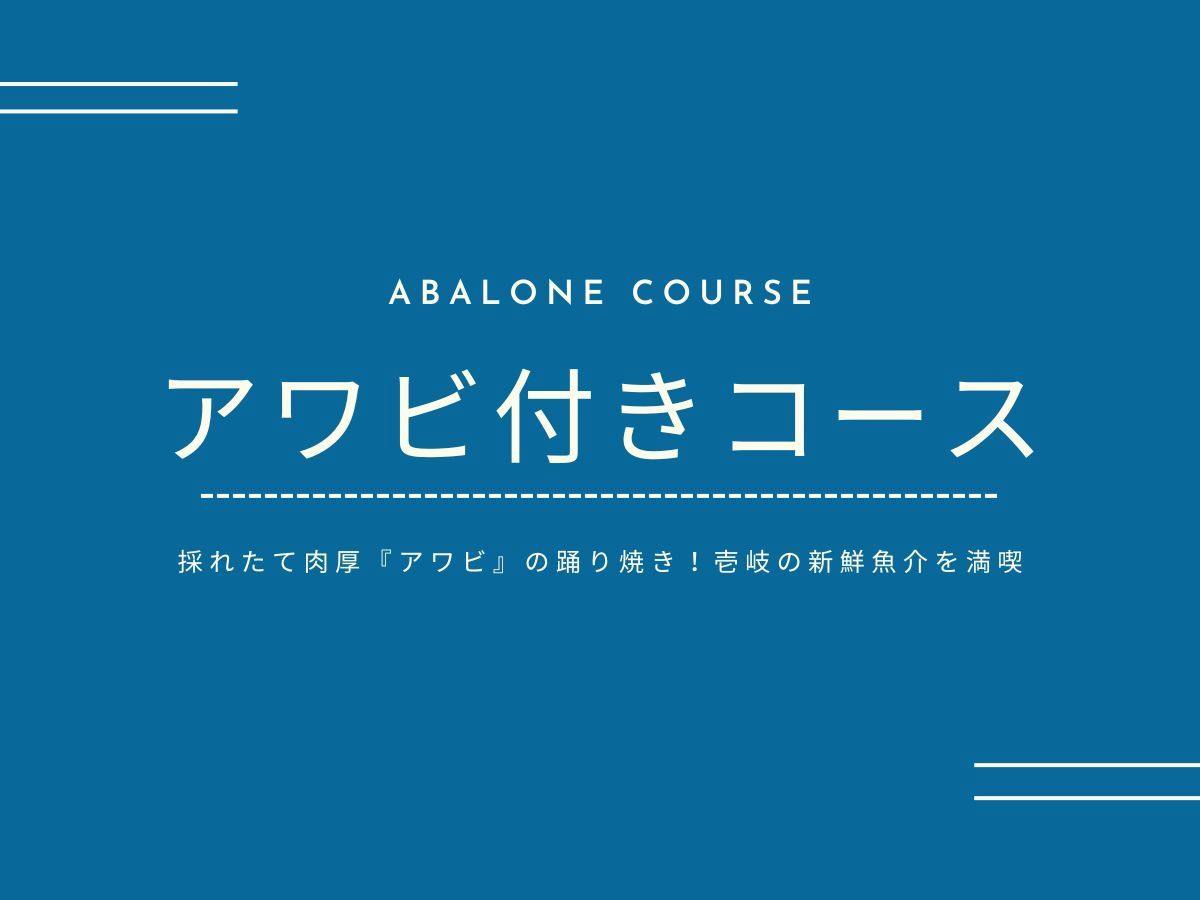 Iki stellacote TAIANKAKU