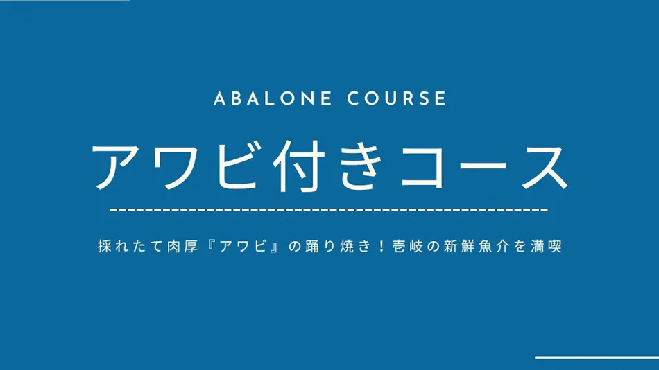 Iki stellacote TAIANKAKU