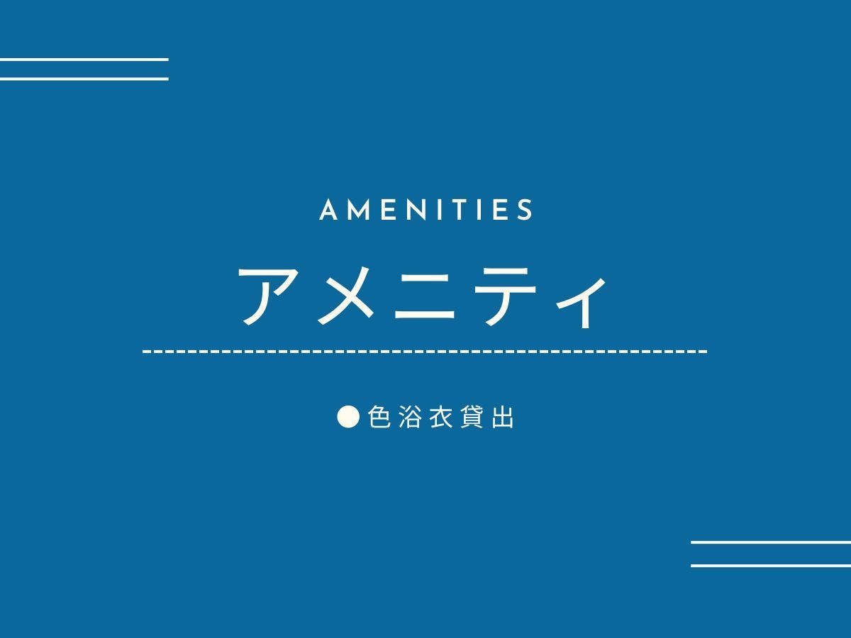 Iki stellacote TAIANKAKU