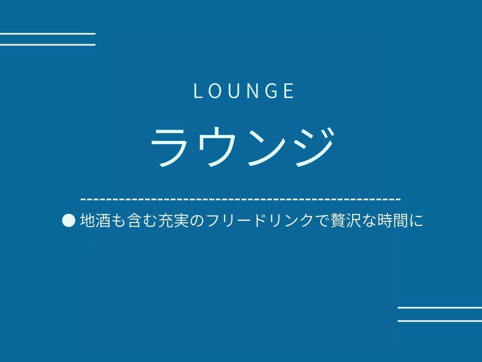 Iki stellacote TAIANKAKU