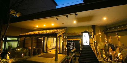 季の郷山の湯
