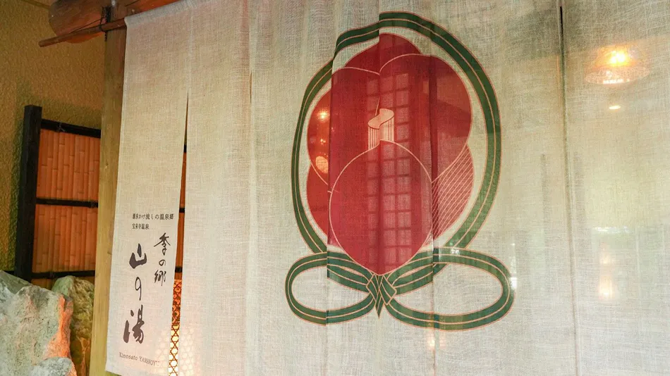 Kinosato Yama no Yu