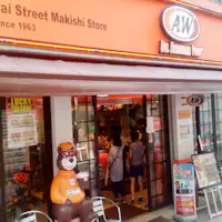 Sekitar 10 menit berjalan kaki dari Hotel A&W.