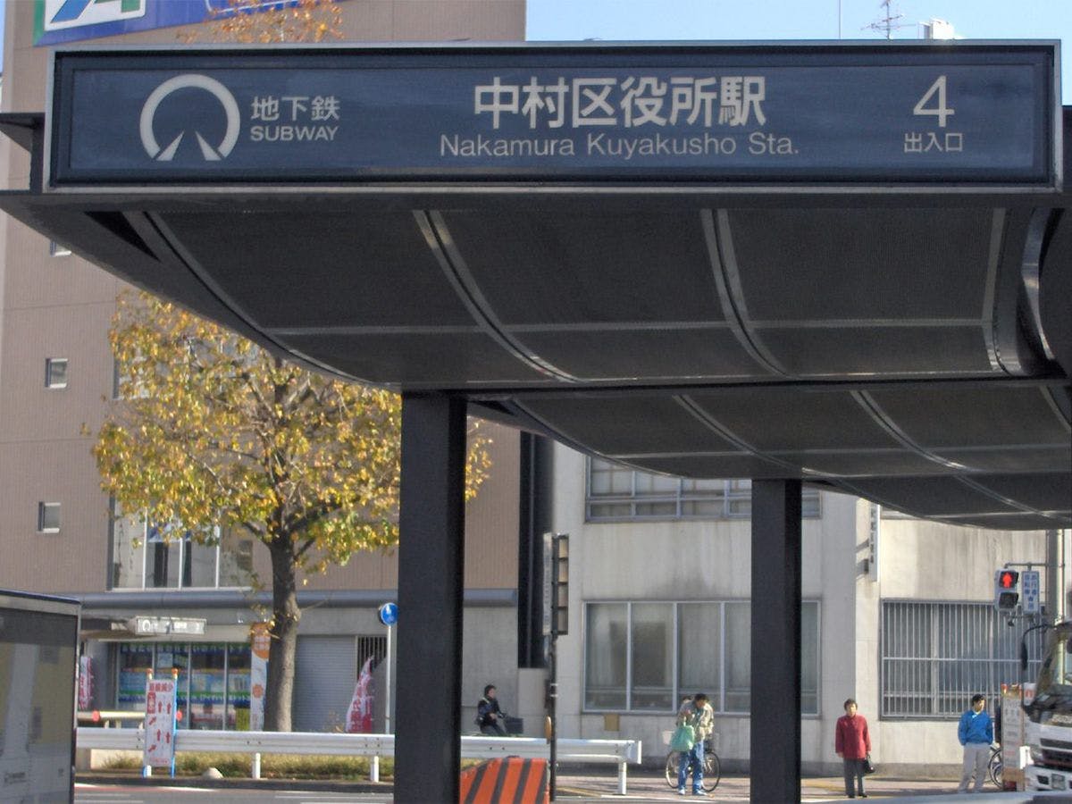 สถานีที่ใกล้ที่สุด