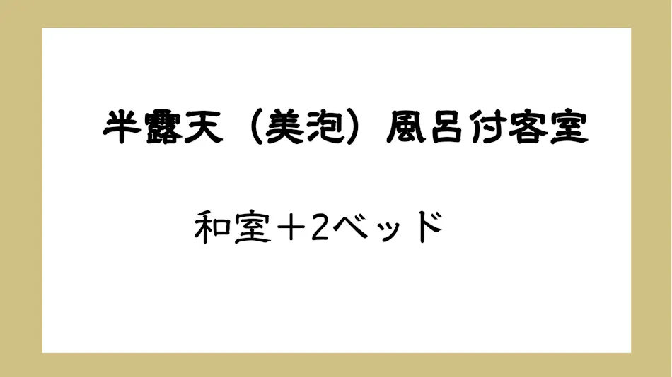 YAMATO THE SEASONS Sugatanionnsenn