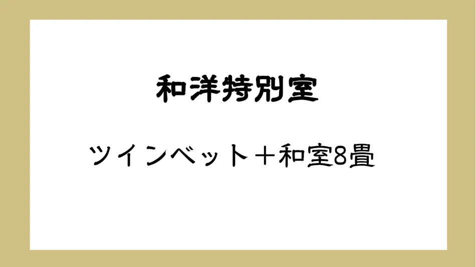 YAMATO THE SEASONS Sugatanionnsenn