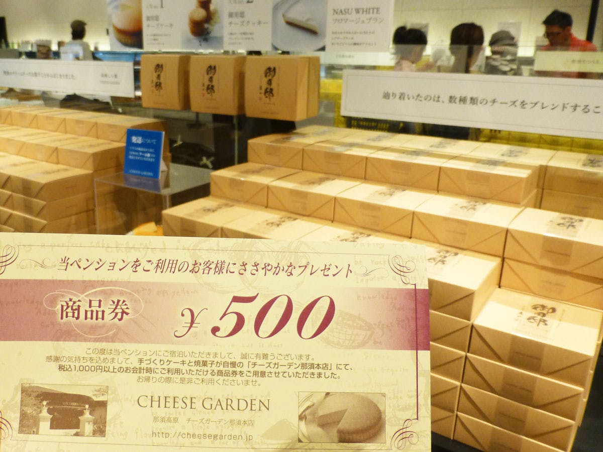 *Cheese Garden