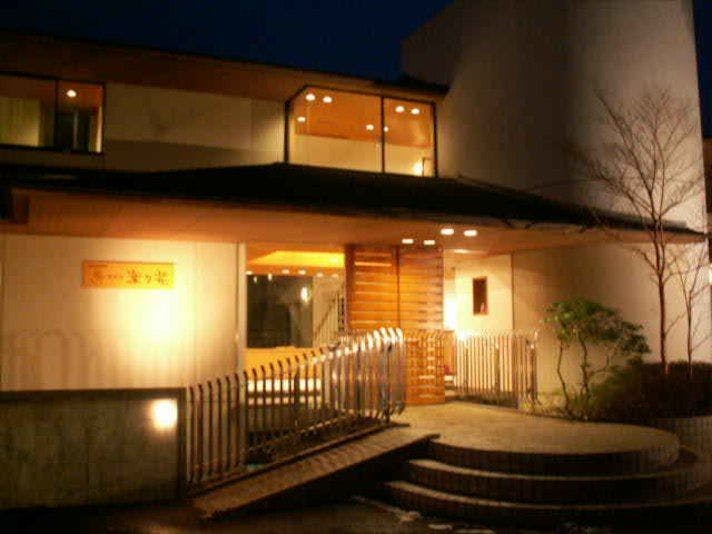 箱根強羅温泉楽々花 宿泊予約なら Yahoo トラベル