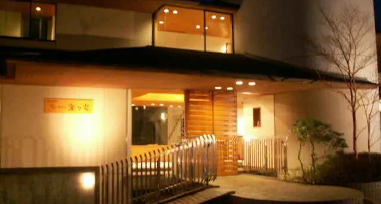 公園下駅の禁煙のお部屋 大浴場ありの 近いホテル 旅館 6選 お得に宿泊予約 Yahoo トラベル 公園下駅の禁煙のお部屋 大浴場ありの 近いホテル 旅館 6選 お得に宿泊予約 Yahoo トラベル