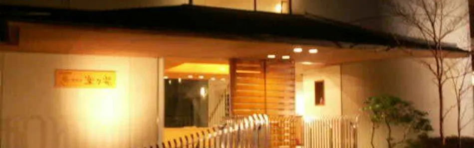 箱根強羅温泉楽々花 宿泊予約なら Yahoo トラベル 箱根強羅温泉楽々花 宿泊予約なら Yahoo トラベル