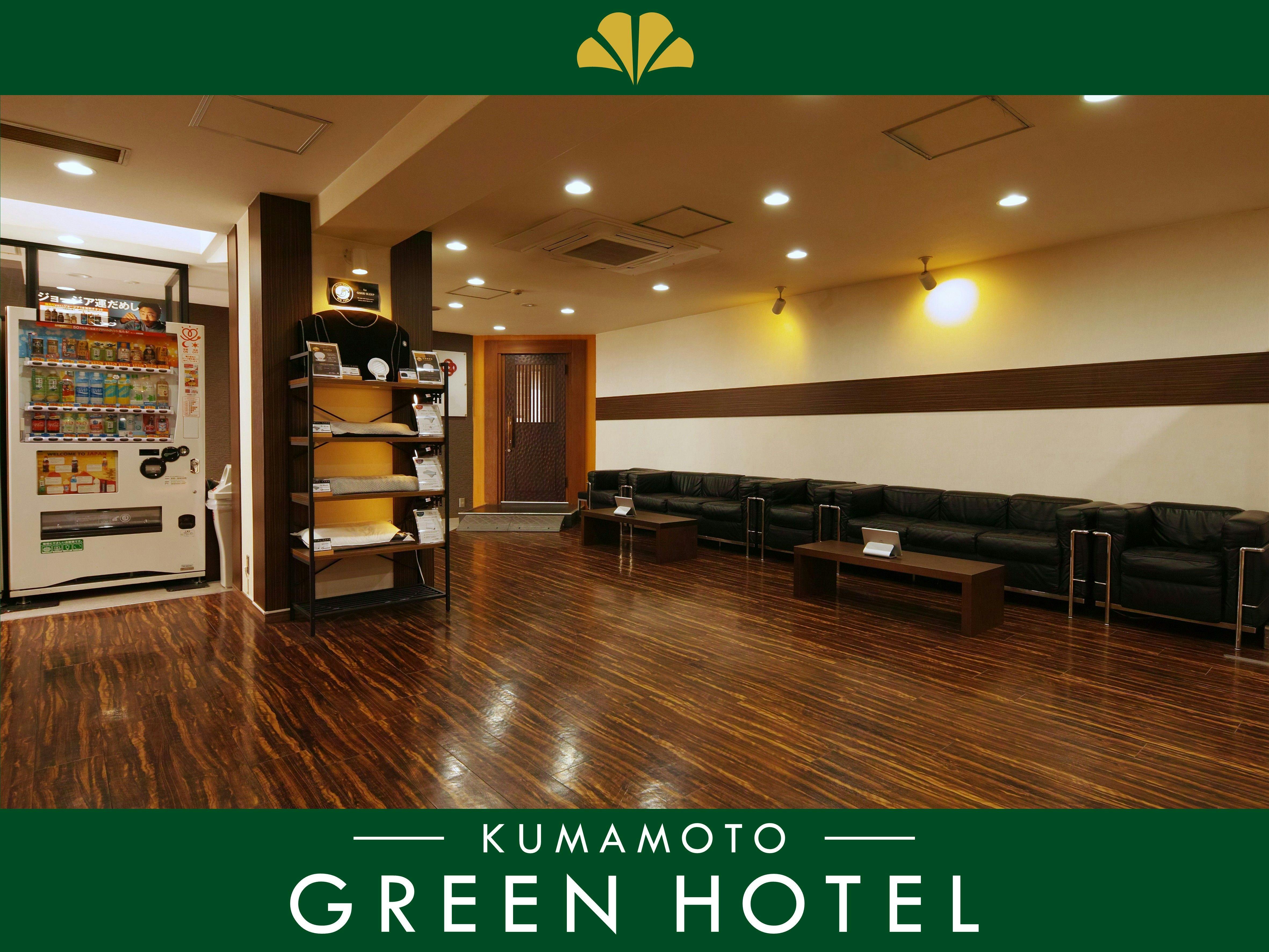 Kumamoto Green Hotel