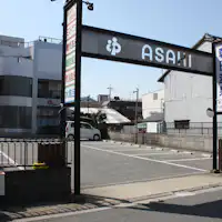 น้ำพุร้อนอาซาฮิ