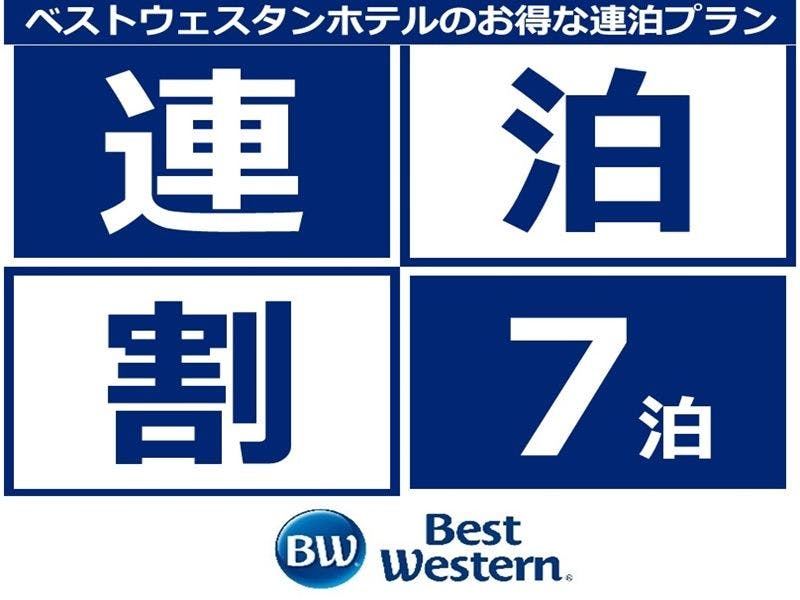 Rencana Malam berturut-turut (7 malam)