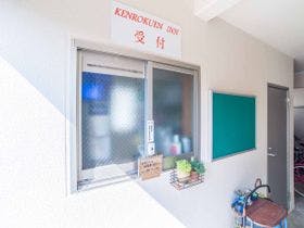 ＫＥＮＲＯＫＵＥＮ　ＩＮＮ