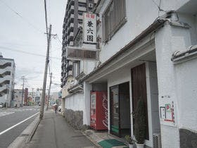 ＫＥＮＲＯＫＵＥＮ　ＩＮＮ