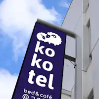 ป้ายภายนอกของสถานที่ของเรา