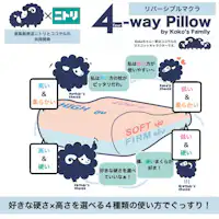 นิโทริร่วมพัฒนา × หมอน 4WAY