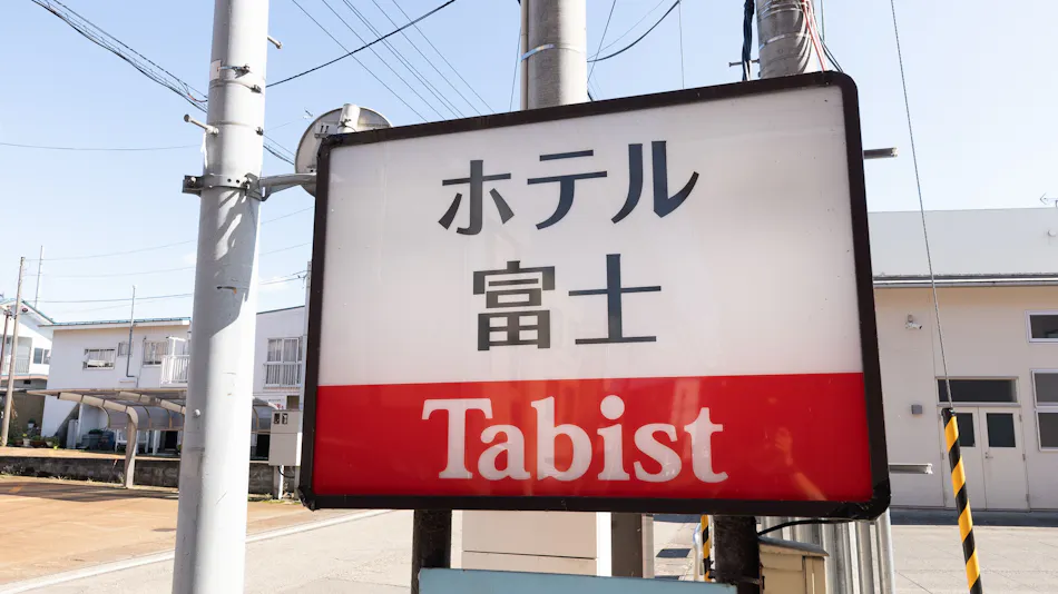 Tabist Fuji Omagari