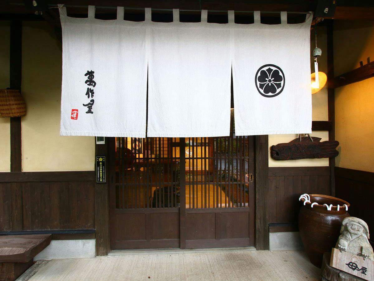 Kaiko no Yado Mansakuya
